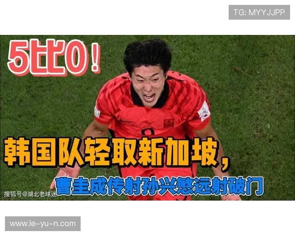 曹圭成破门建功,助力球队斩获关键胜利 曹圭成破门建功,助力球队斩获关键胜利